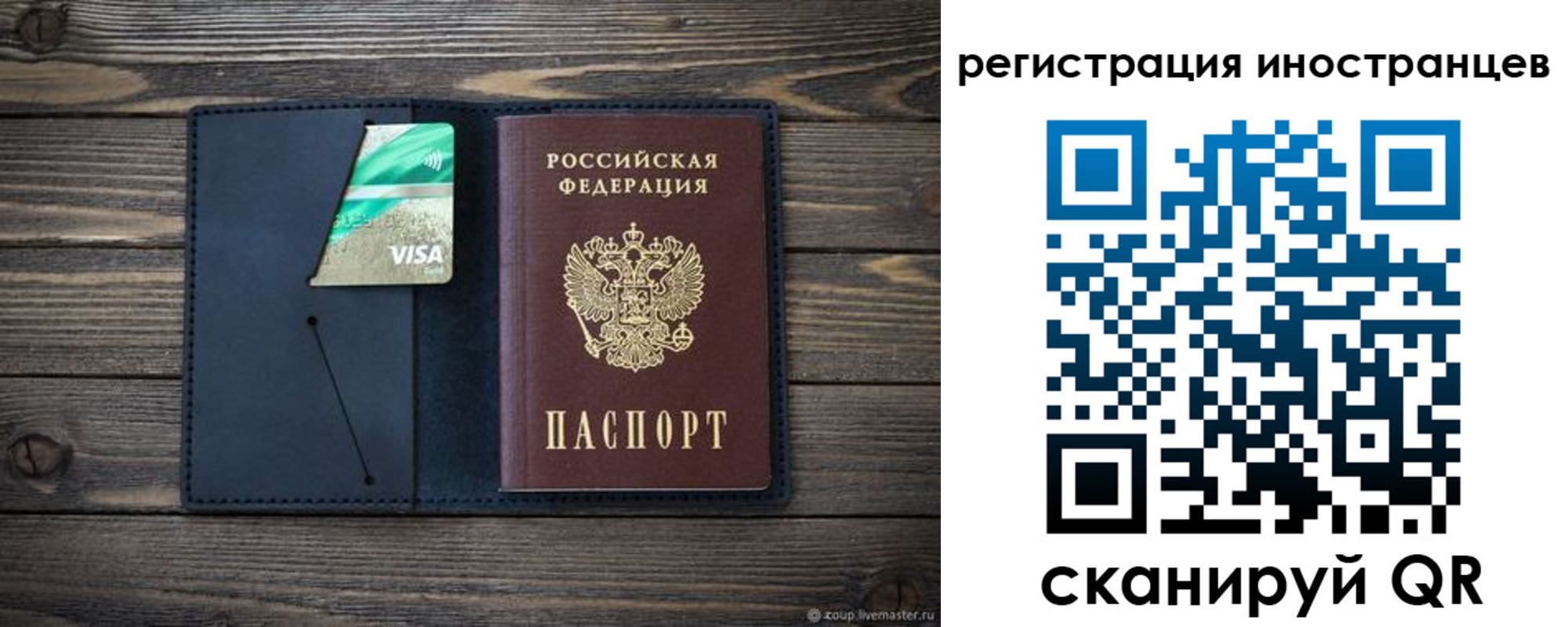 купить прописку в Урюпинске