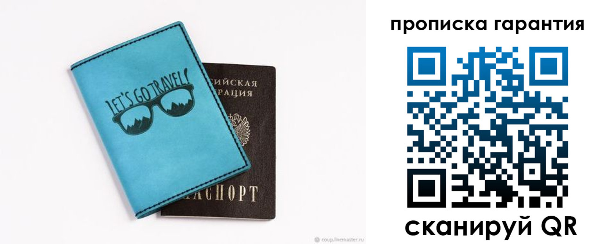 временная регистрация для школы в Урюпинске
