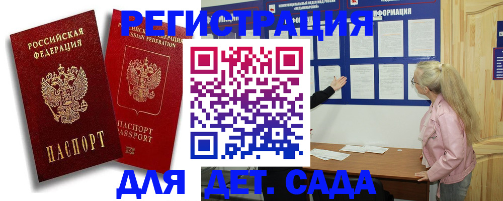 временная регистрация в квартире в Урюпинске