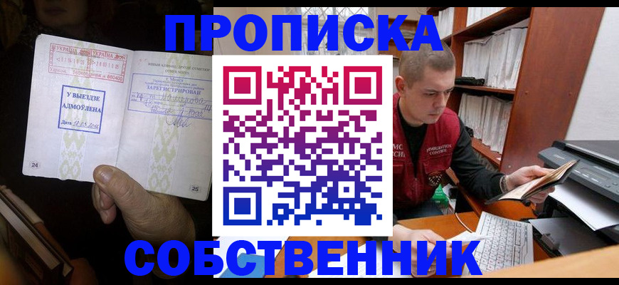 временная регистрация для всех в Урюпинске