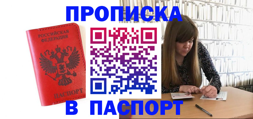временная регистрация недорого в Урюпинске