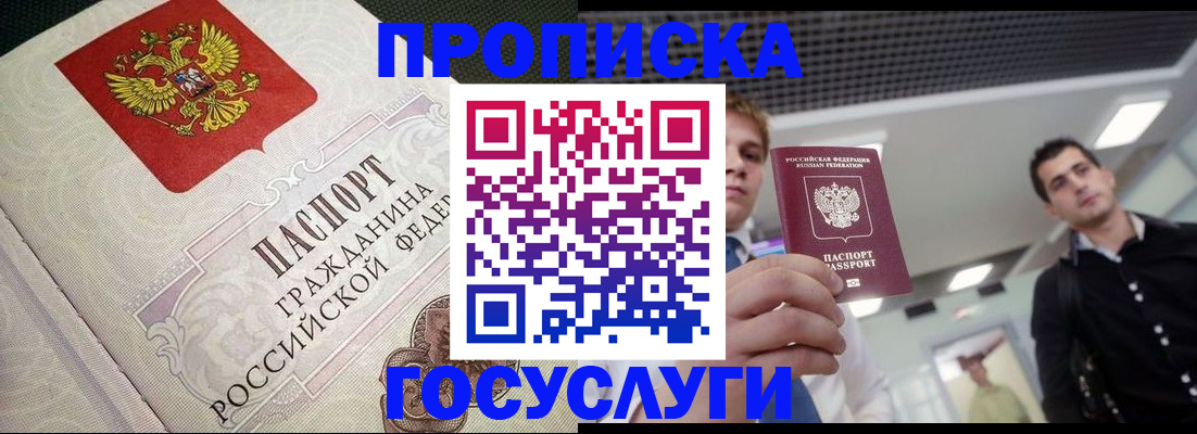 временная регистрация в квартире в Урюпинске
