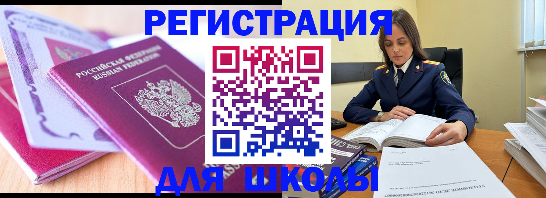 прописка 2025 в Урюпинске